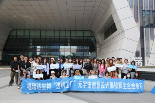 創新創意學子探秘福瑞達化妝品透明工廠，開啟美麗溯源之旅
